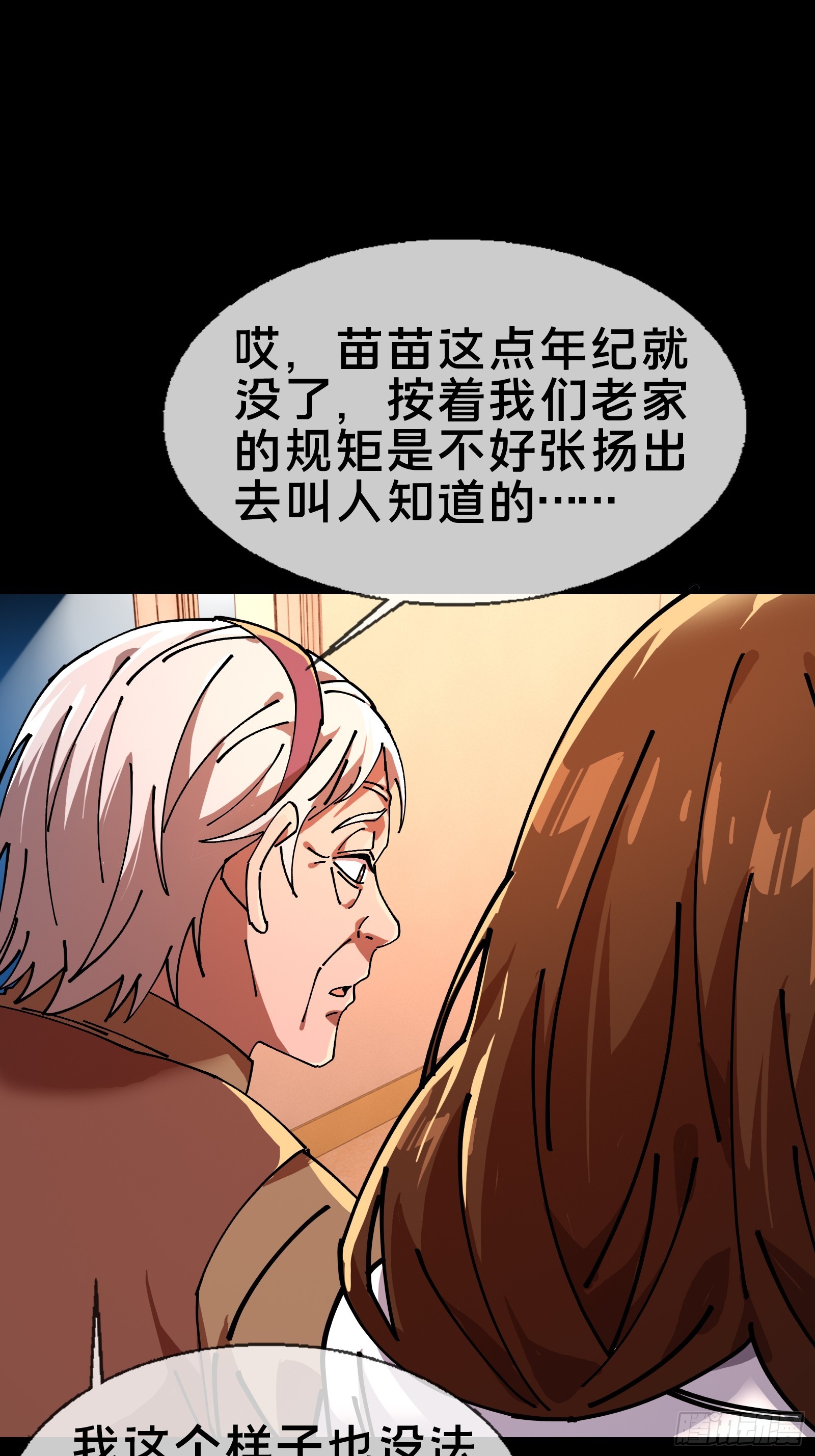 邻居赵家？！-第9话