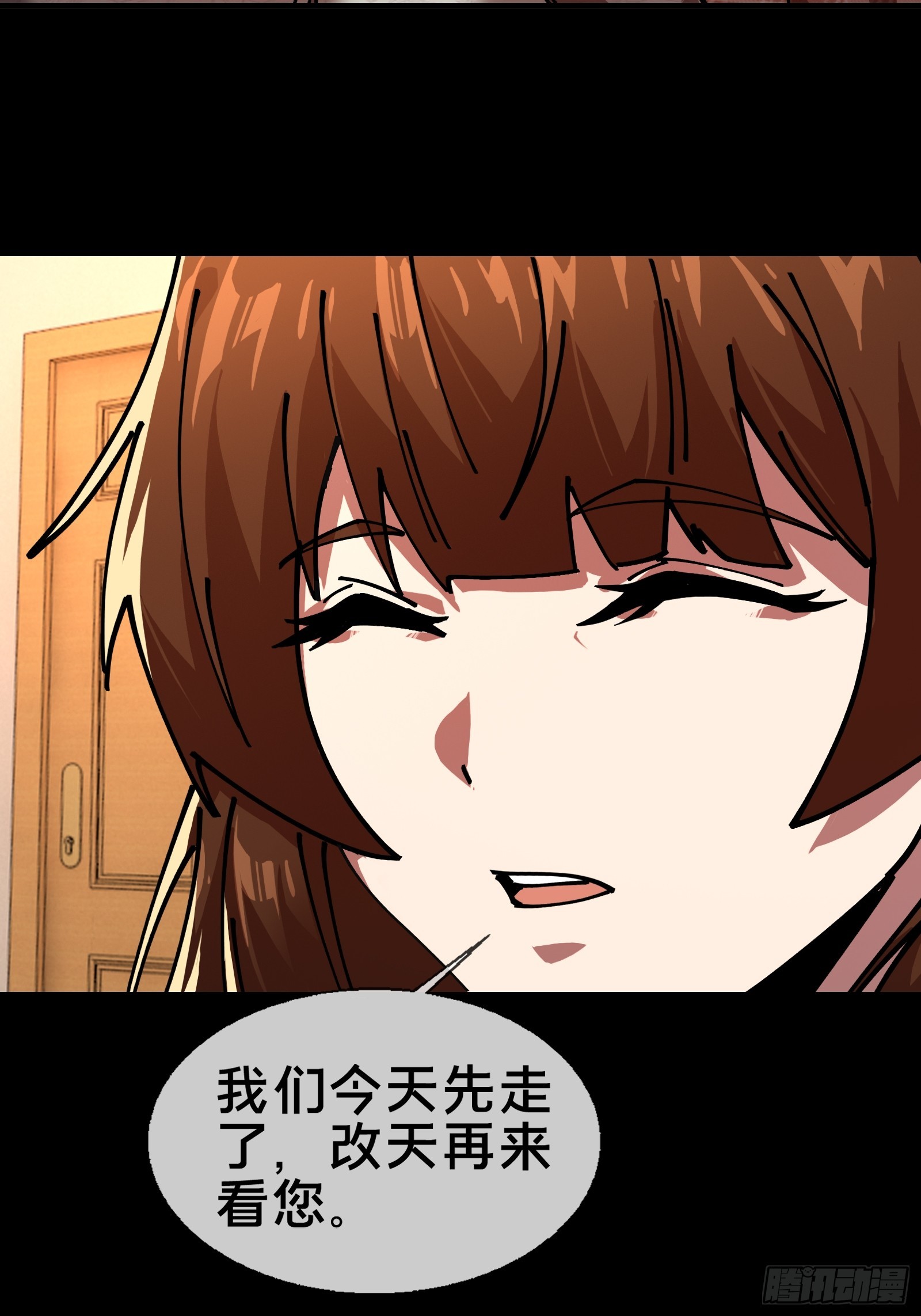 邻居赵家？！-第9话