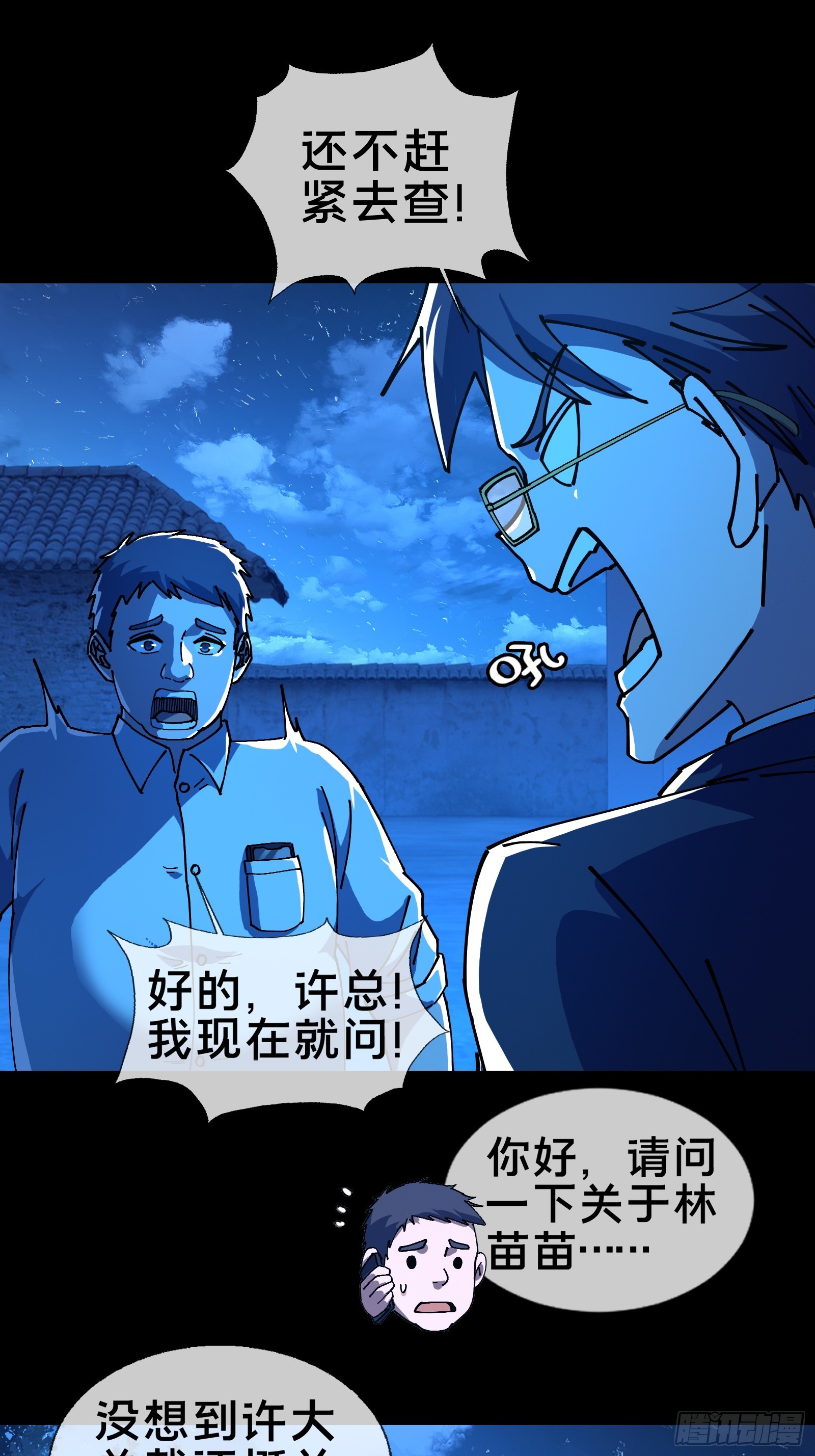 邻居赵家？！-第9话