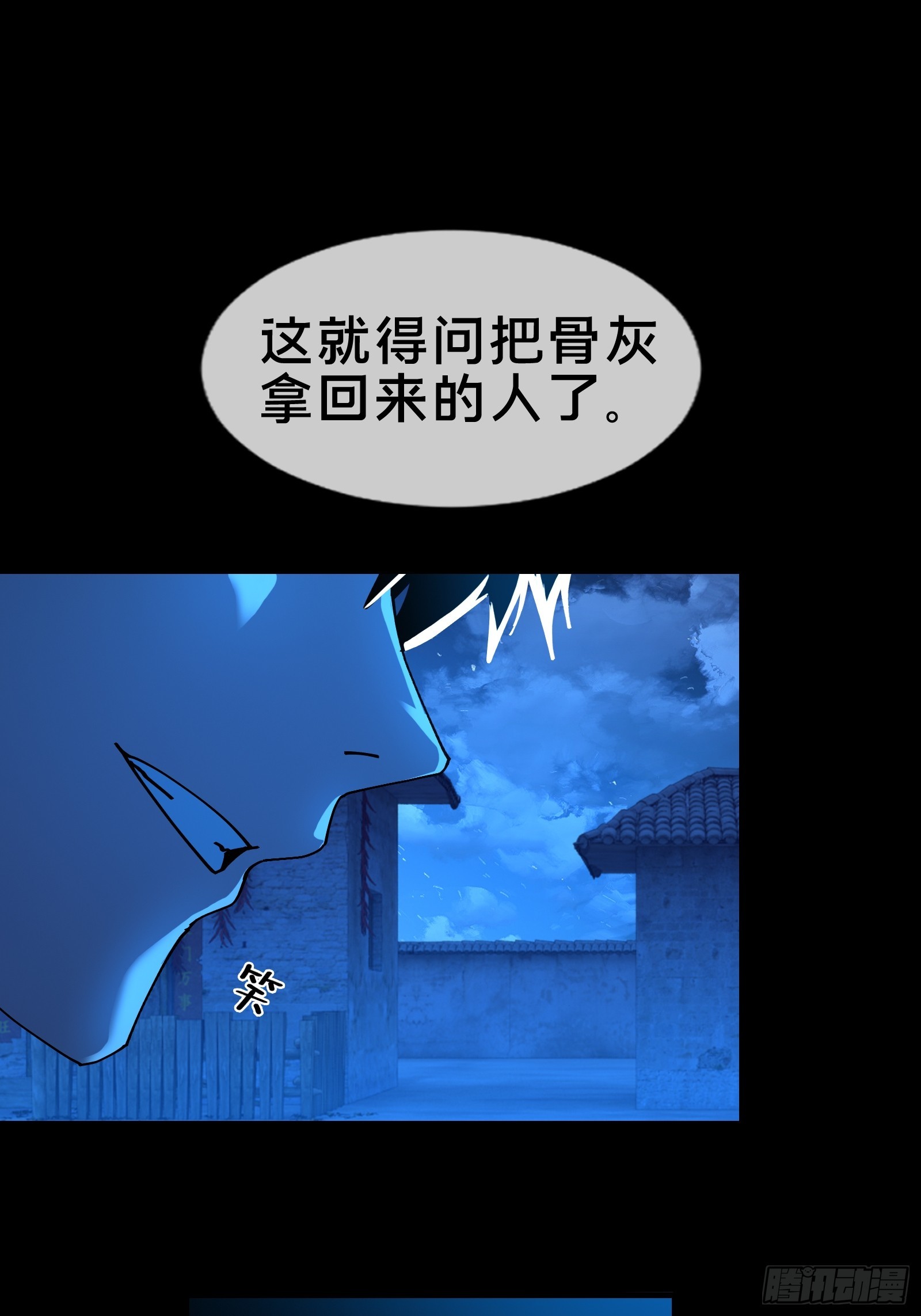 邻居赵家？！-第9话