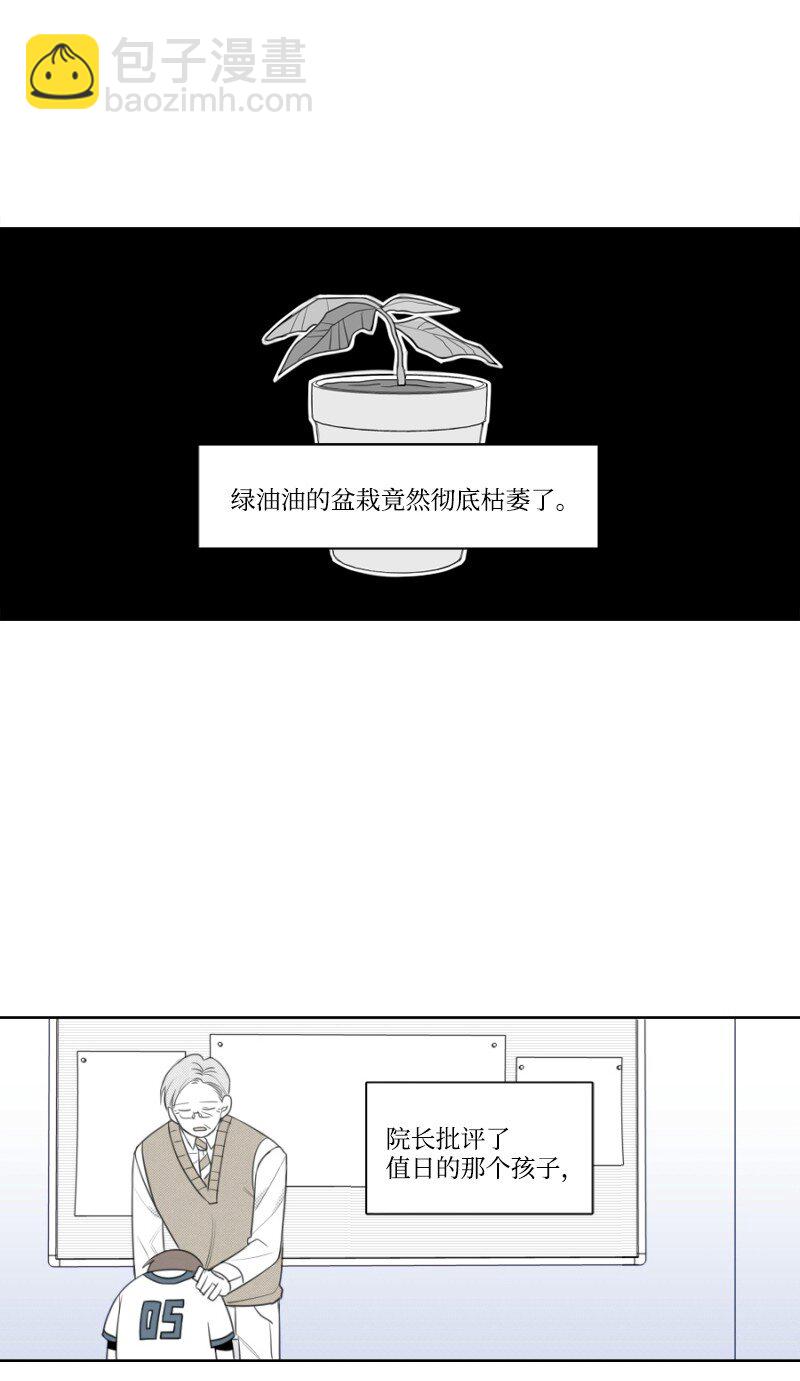 01 孤儿院的盆栽(1/3)-第1话