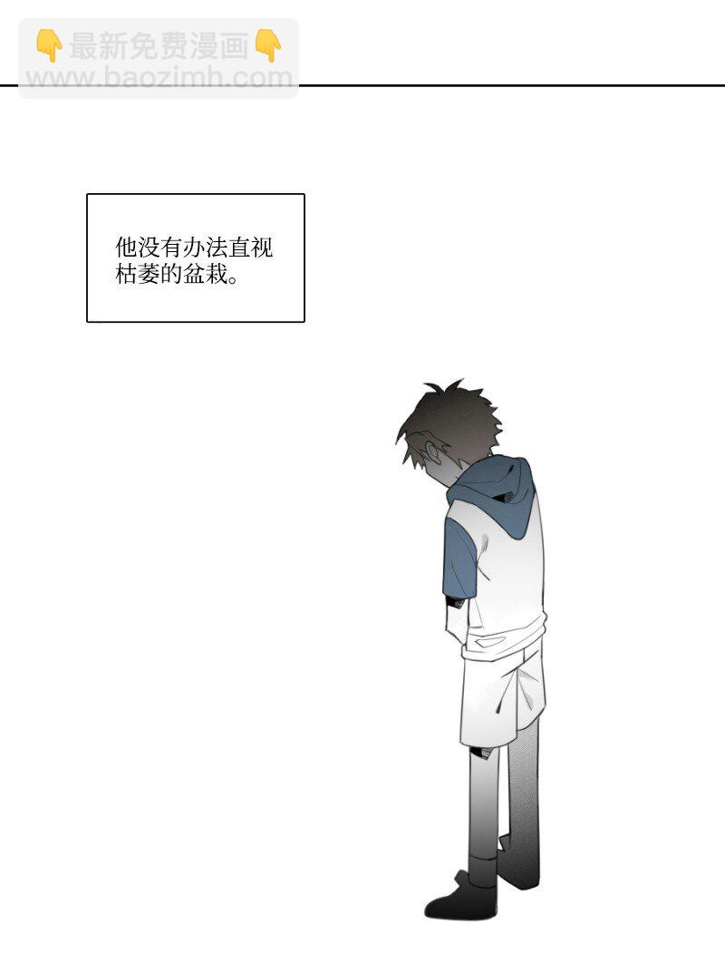 01 孤儿院的盆栽(1/3)-第1话