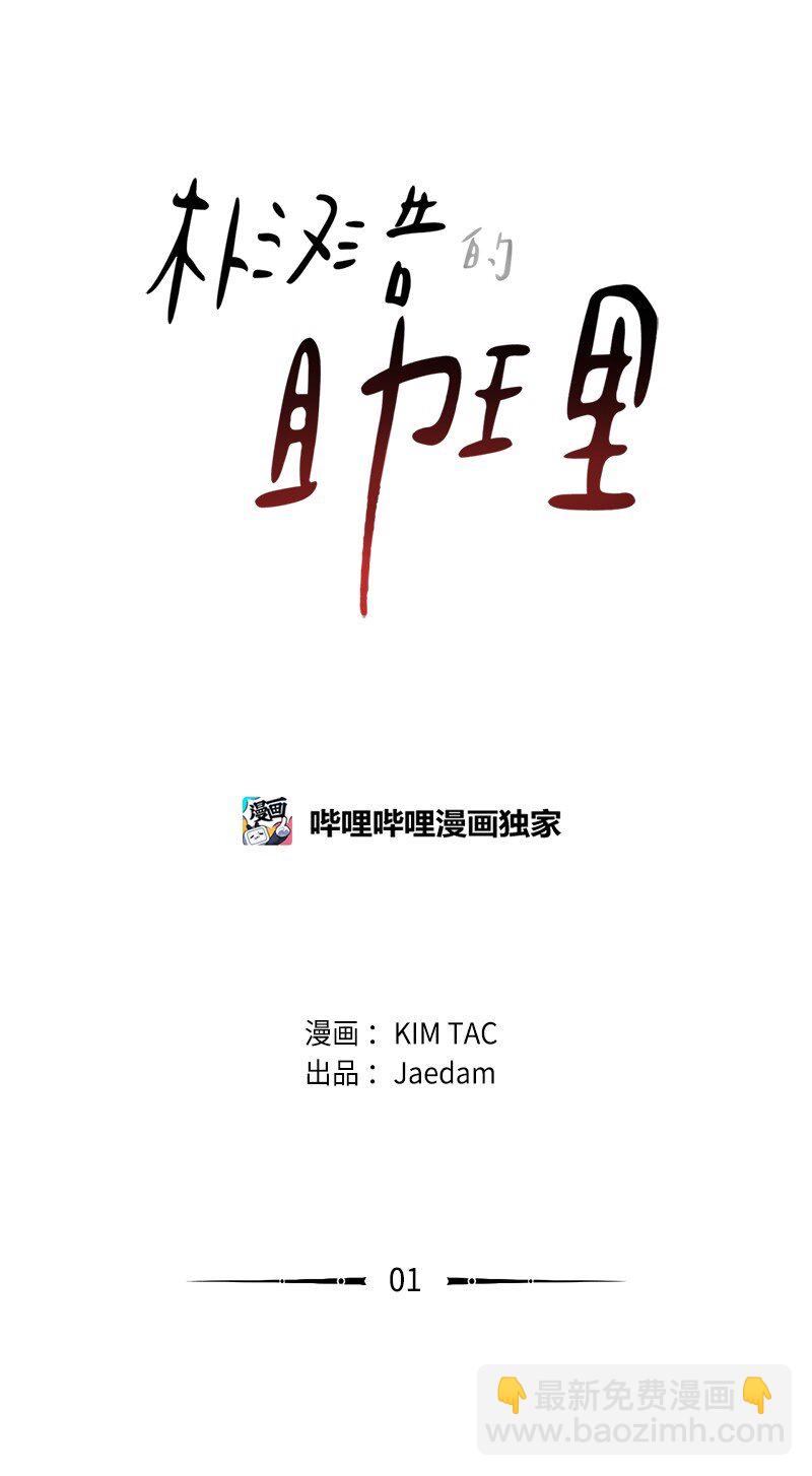 01 孤儿院的盆栽(1/3)-第1话