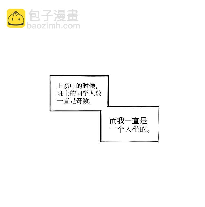 01 孤儿院的盆栽(1/3)-第1话
