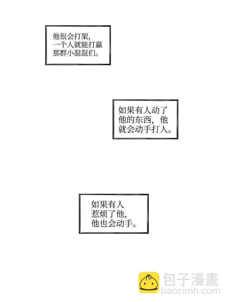 01 孤儿院的盆栽(1/3)-第1话