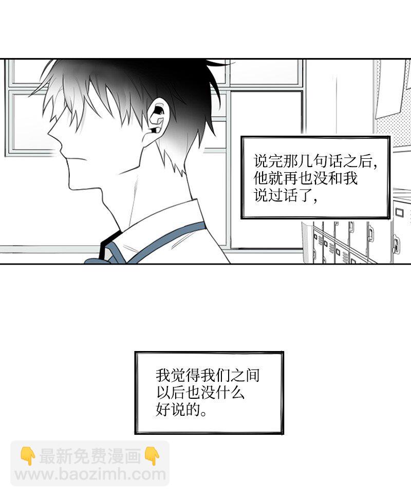 01 孤儿院的盆栽(1/3)-第1话