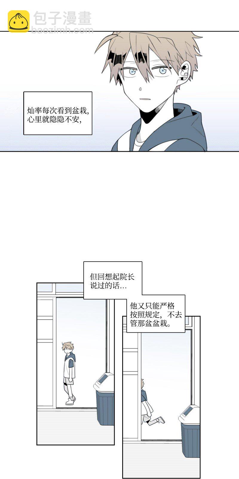 01 孤儿院的盆栽(1/3)-第1话