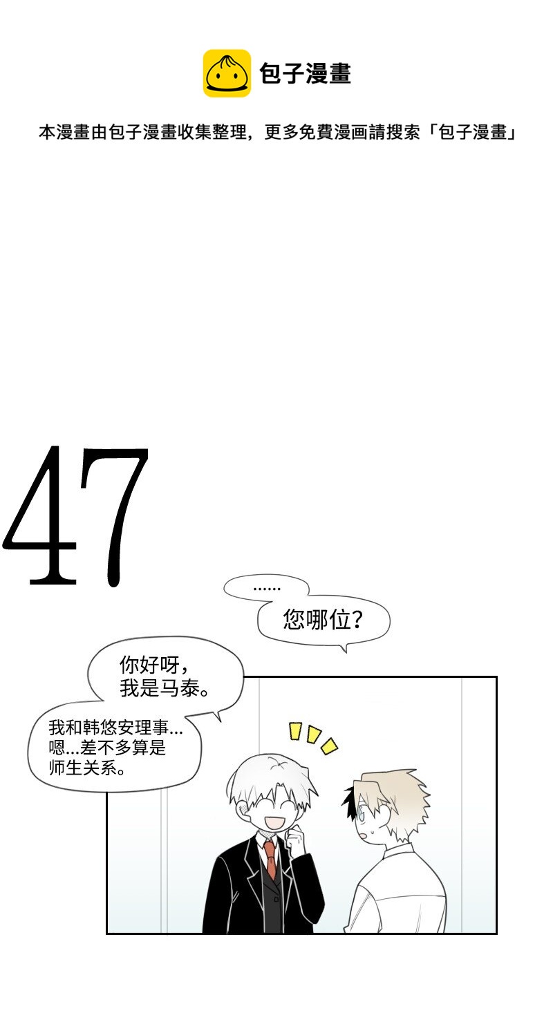 13 暧昧的围巾(1/2)-第13话