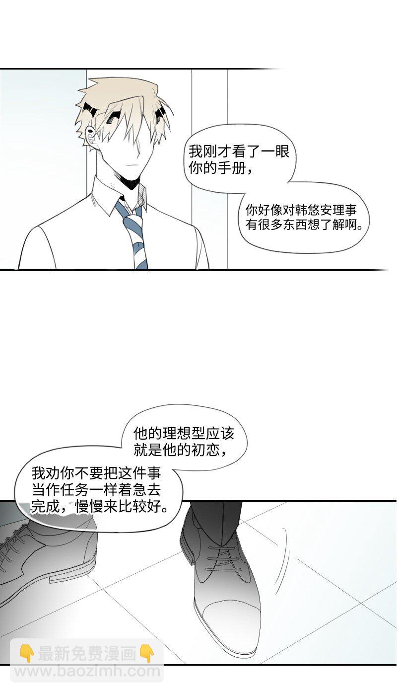 13 暧昧的围巾(1/2)-第13话