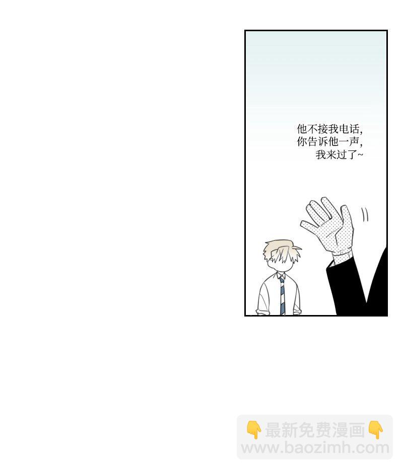 13 暧昧的围巾(1/2)-第13话