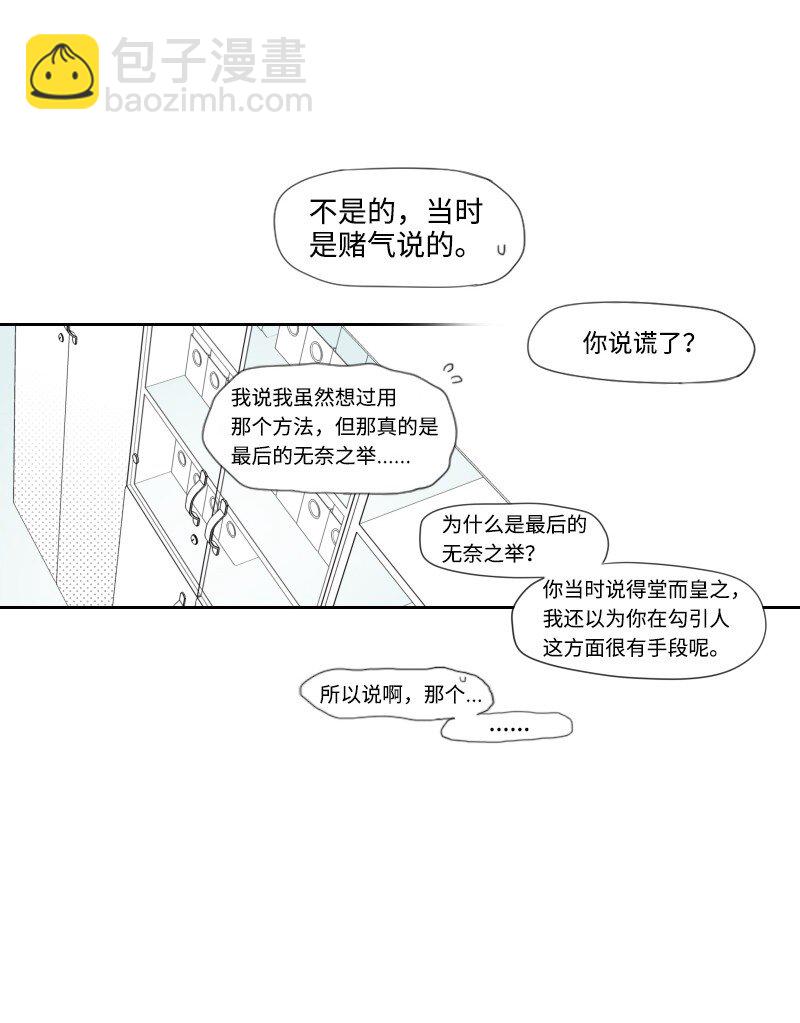 13 暧昧的围巾(1/2)-第13话