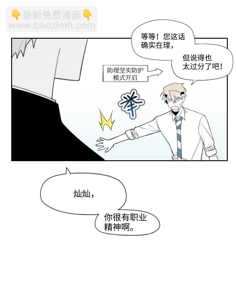 13 暧昧的围巾(1/2)-第13话