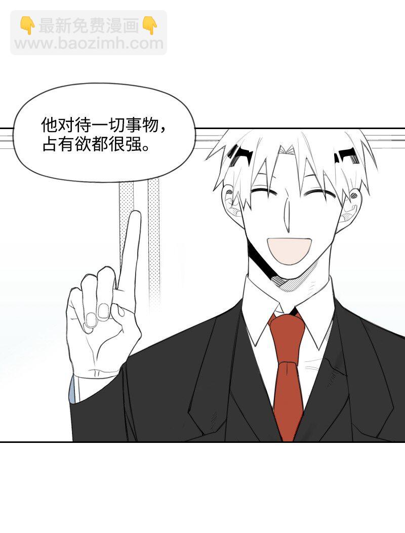 13 暧昧的围巾(1/2)-第13话