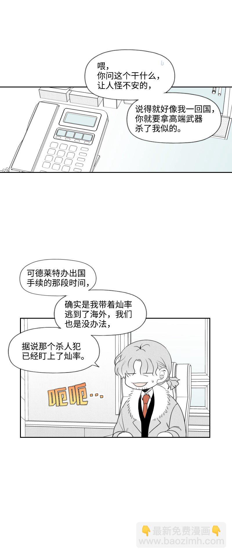 17 兄弟相聚(1/2)-第17话