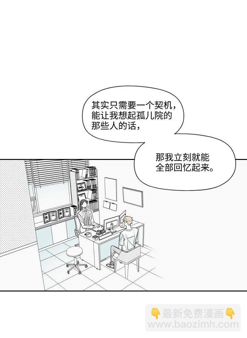 19 一夜未眠(1/2)-第19话