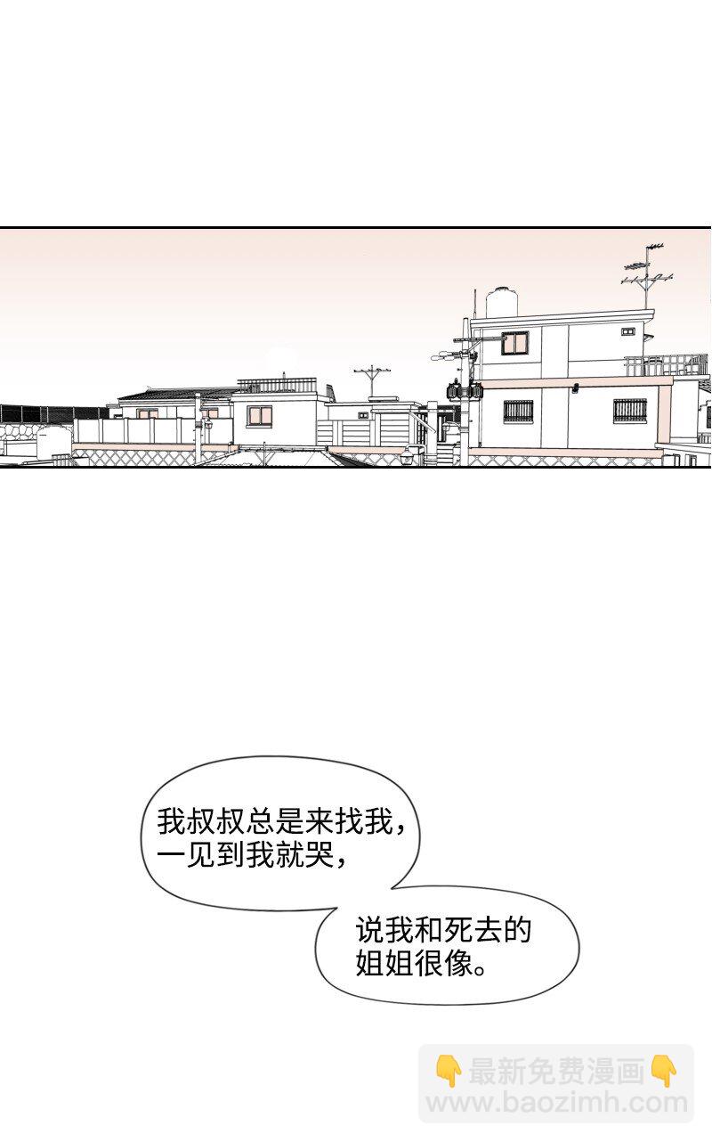 03 杀人事件(1/2)-第3话