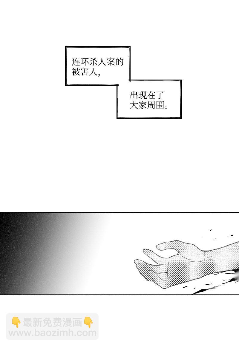 03 杀人事件(1/2)-第3话