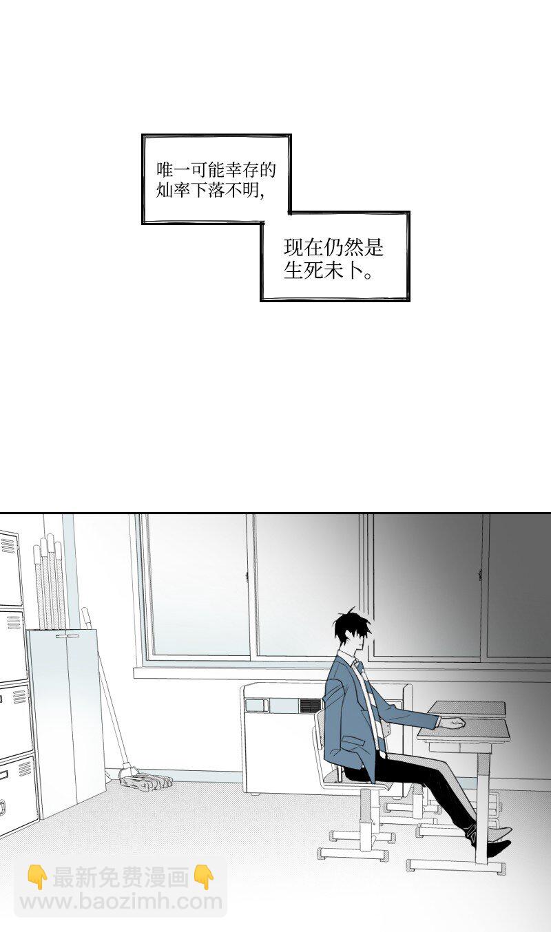 03 杀人事件(1/2)-第3话