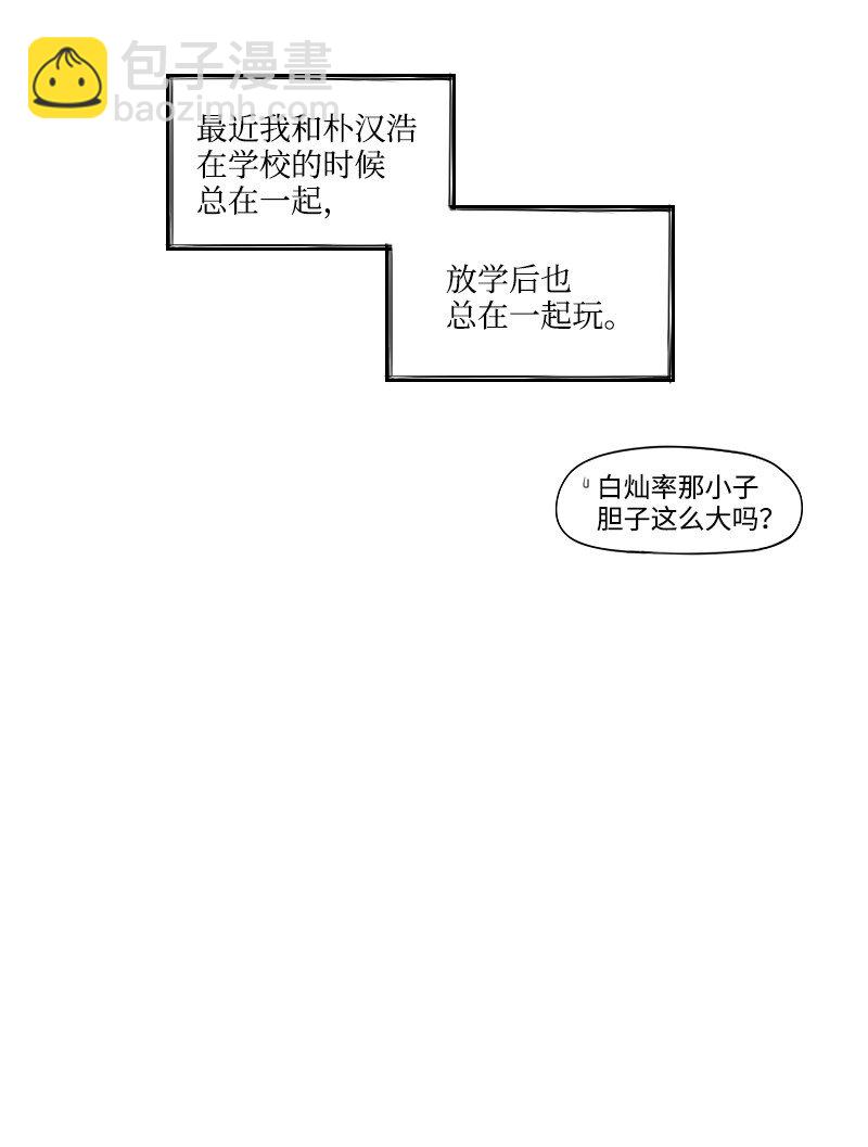 03 杀人事件(1/2)-第3话