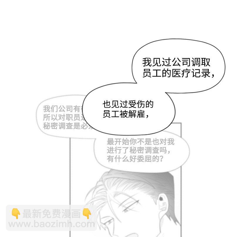 21 秘密(1/2)-第21话