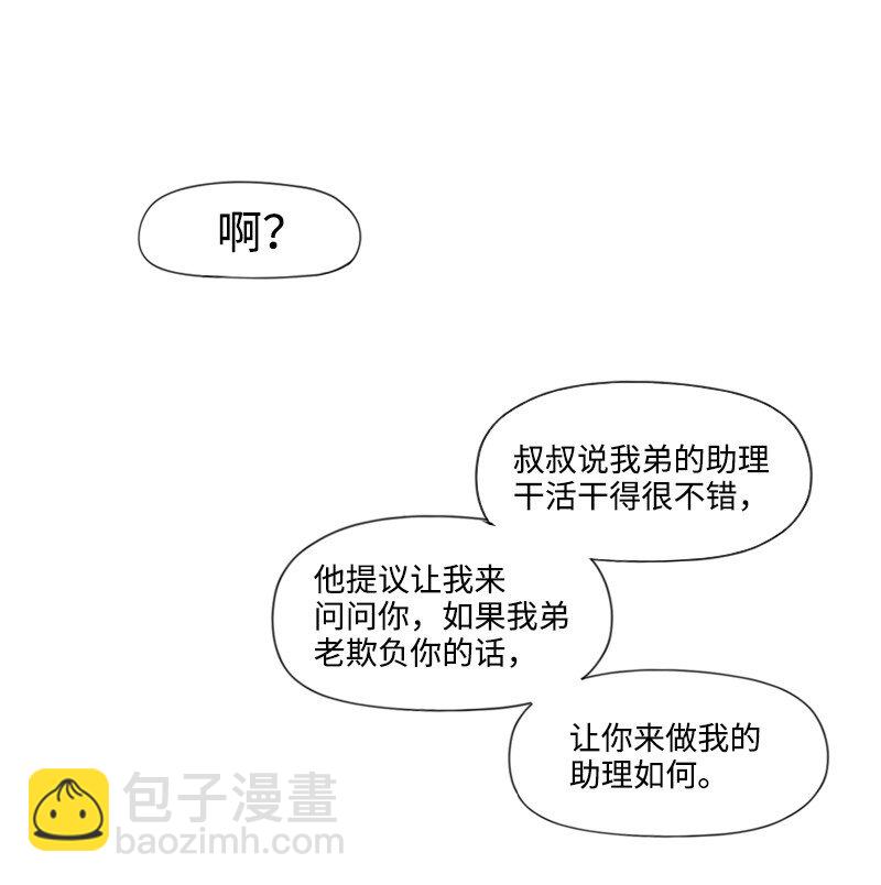21 秘密(1/2)-第21话