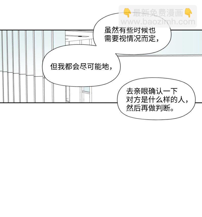 23 失望(1/2)-第23话
