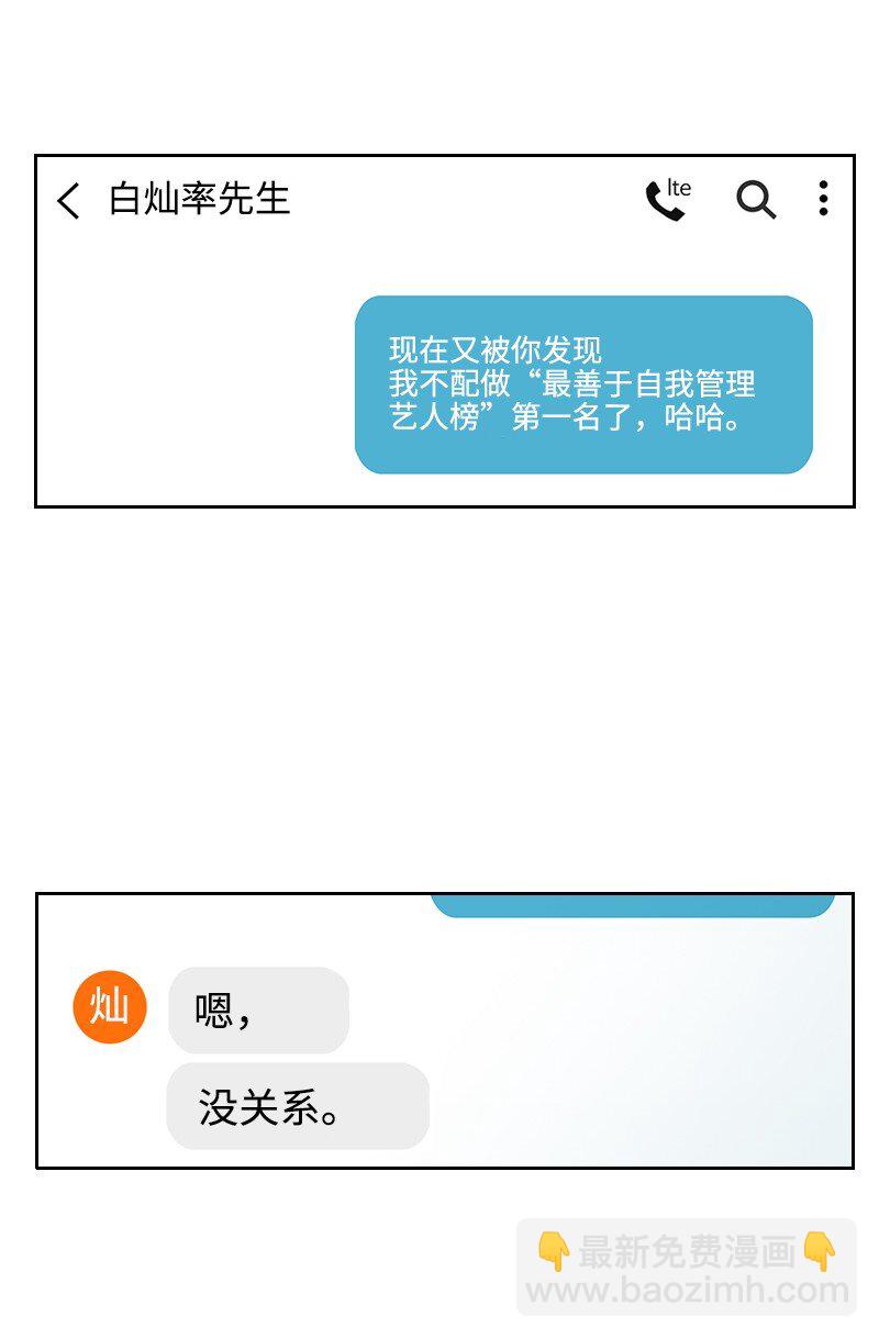 23 失望(1/2)-第23话