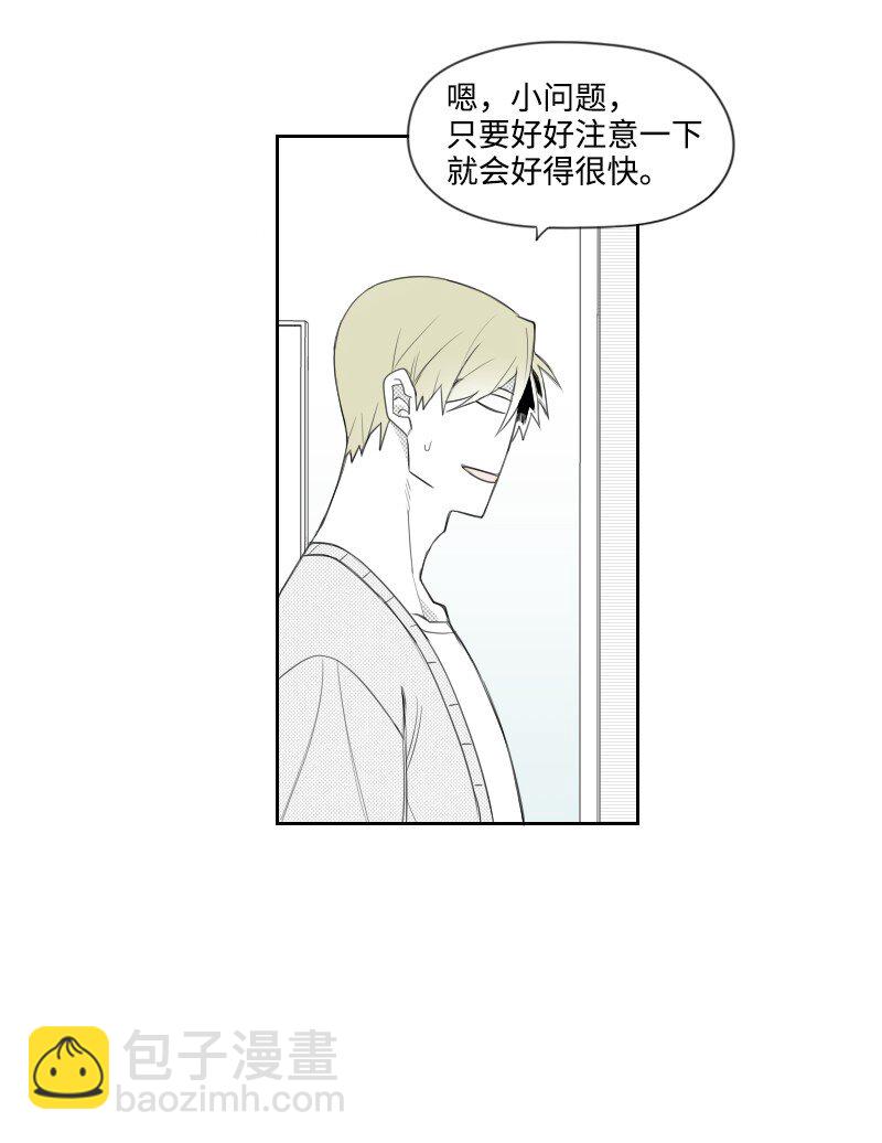 25 揭穿秘密-第25话