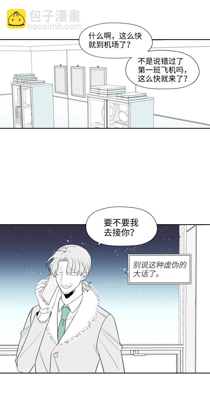 25 揭穿秘密-第25话