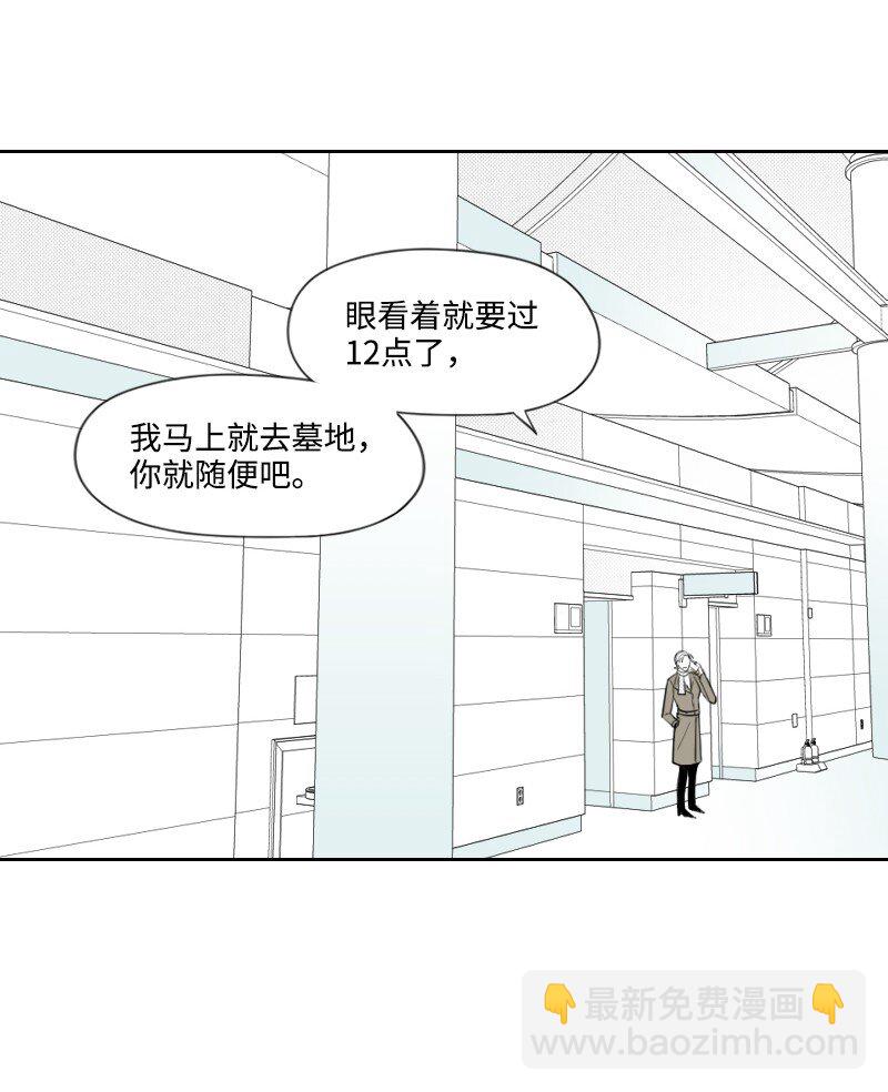 25 揭穿秘密-第25话