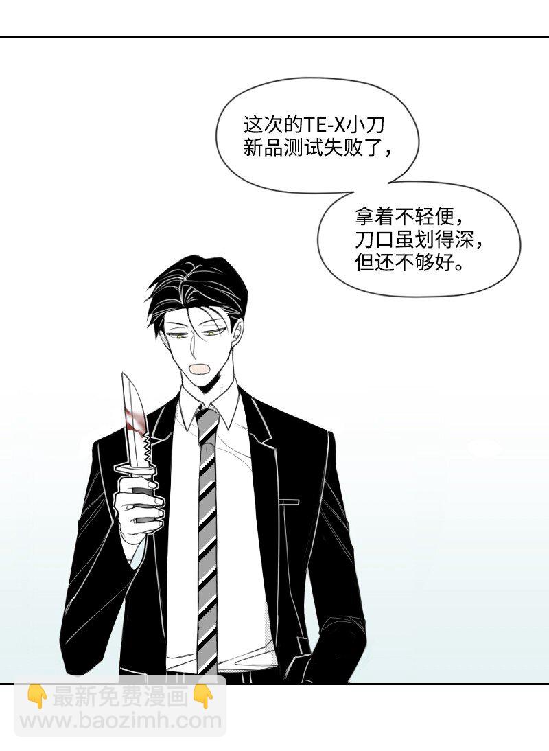 25 揭穿秘密-第25话
