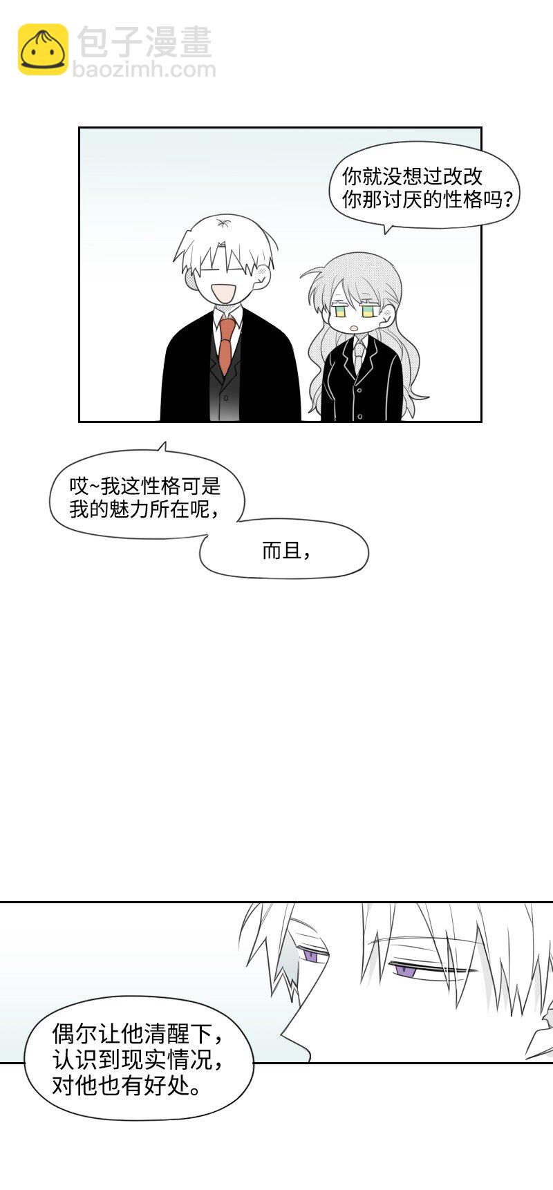 25 揭穿秘密-第25话