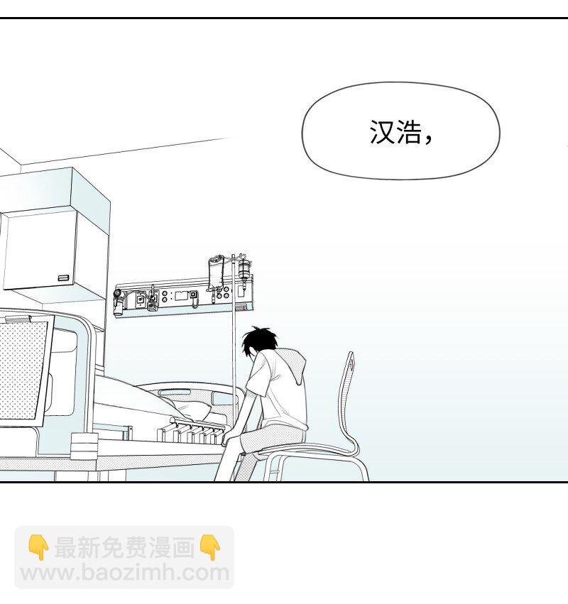 27 汉浩的疑问(1/2)-第27话