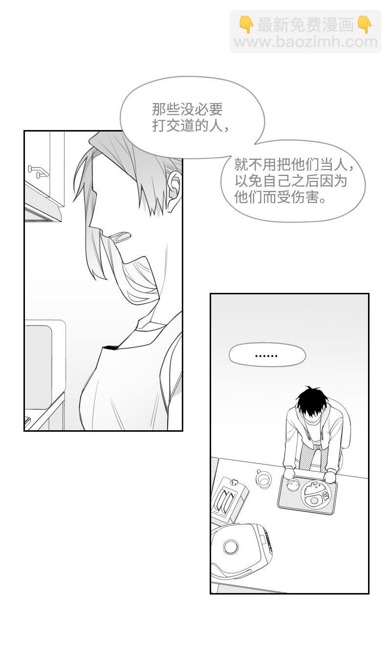 27 汉浩的疑问(1/2)-第27话