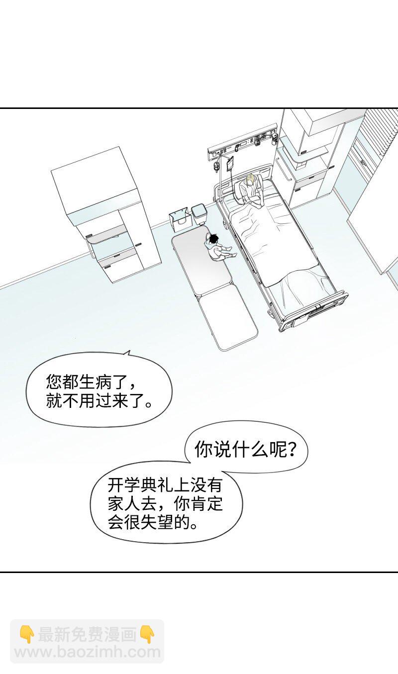 27 汉浩的疑问(1/2)-第27话