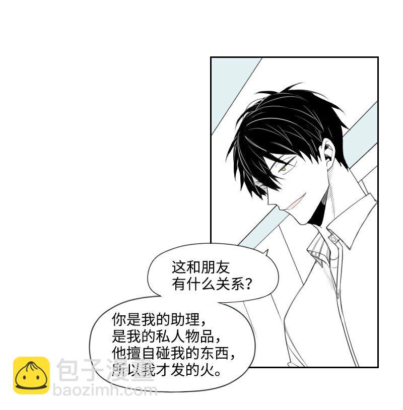 31 解开误会(1/2)-第31话