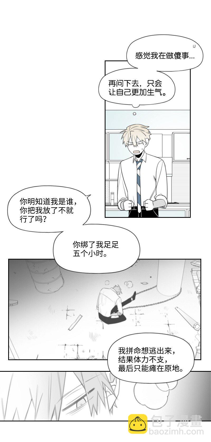 31 解开误会(1/2)-第31话