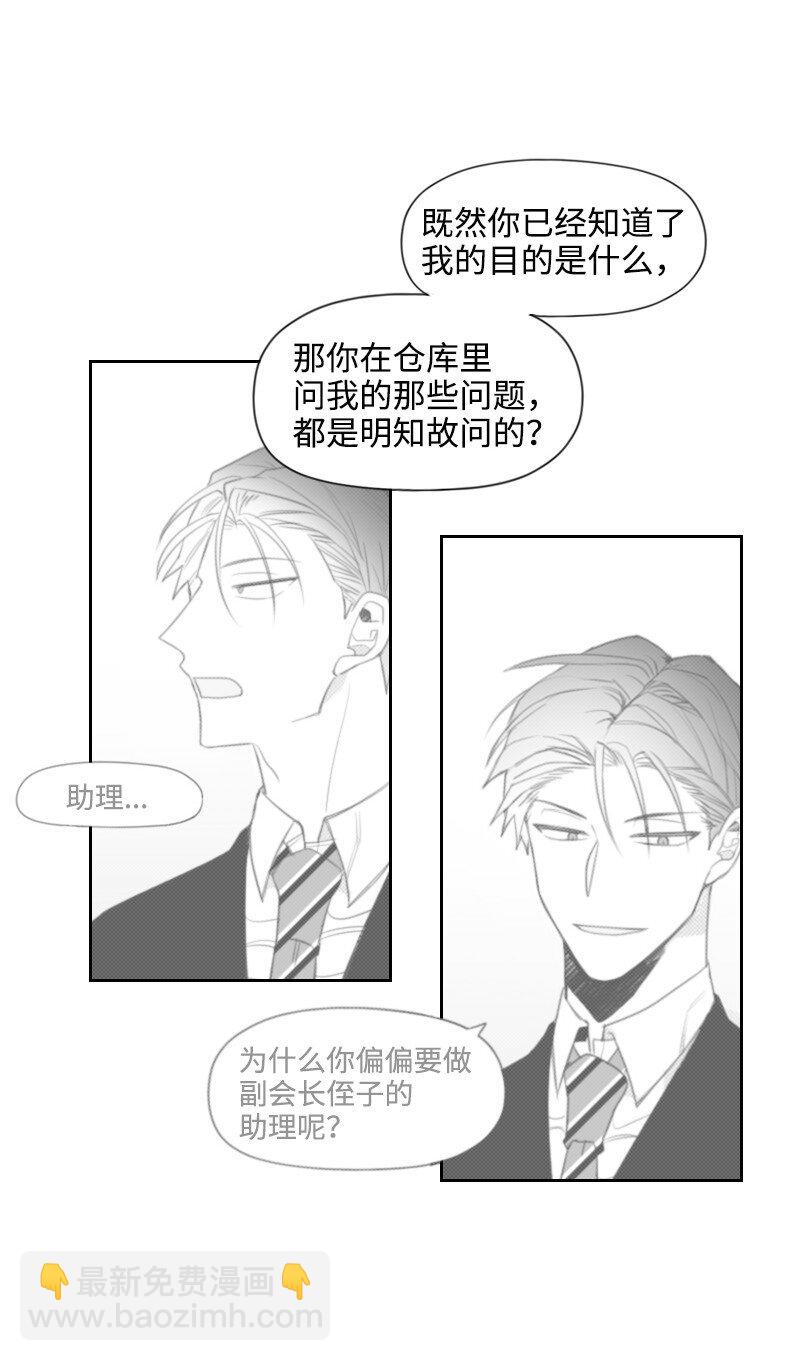 31 解开误会(1/2)-第31话