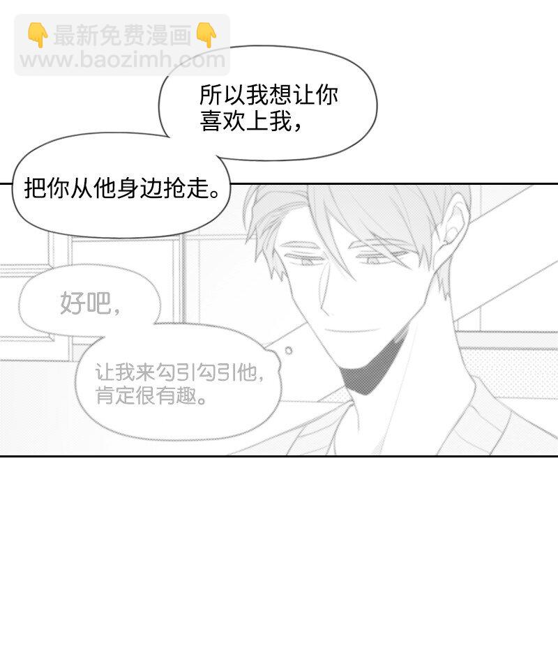 33 调和矛盾-第33话