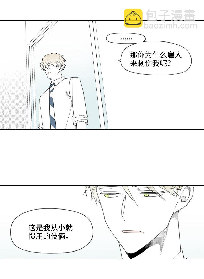 33 调和矛盾-第33话