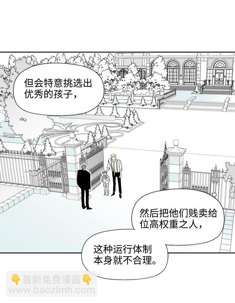 33 调和矛盾-第33话