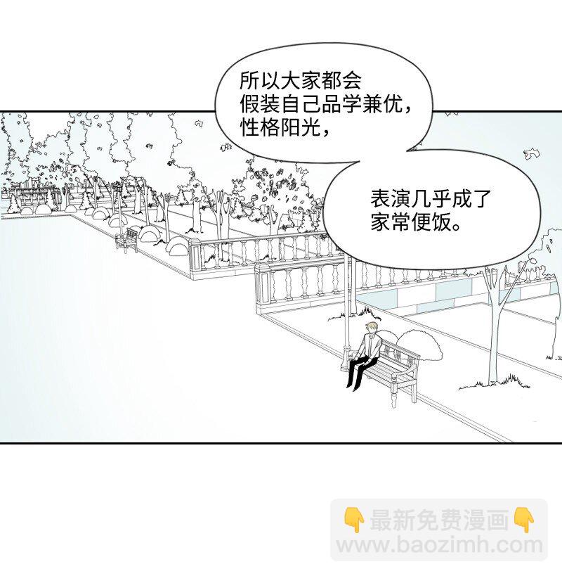 33 调和矛盾-第33话