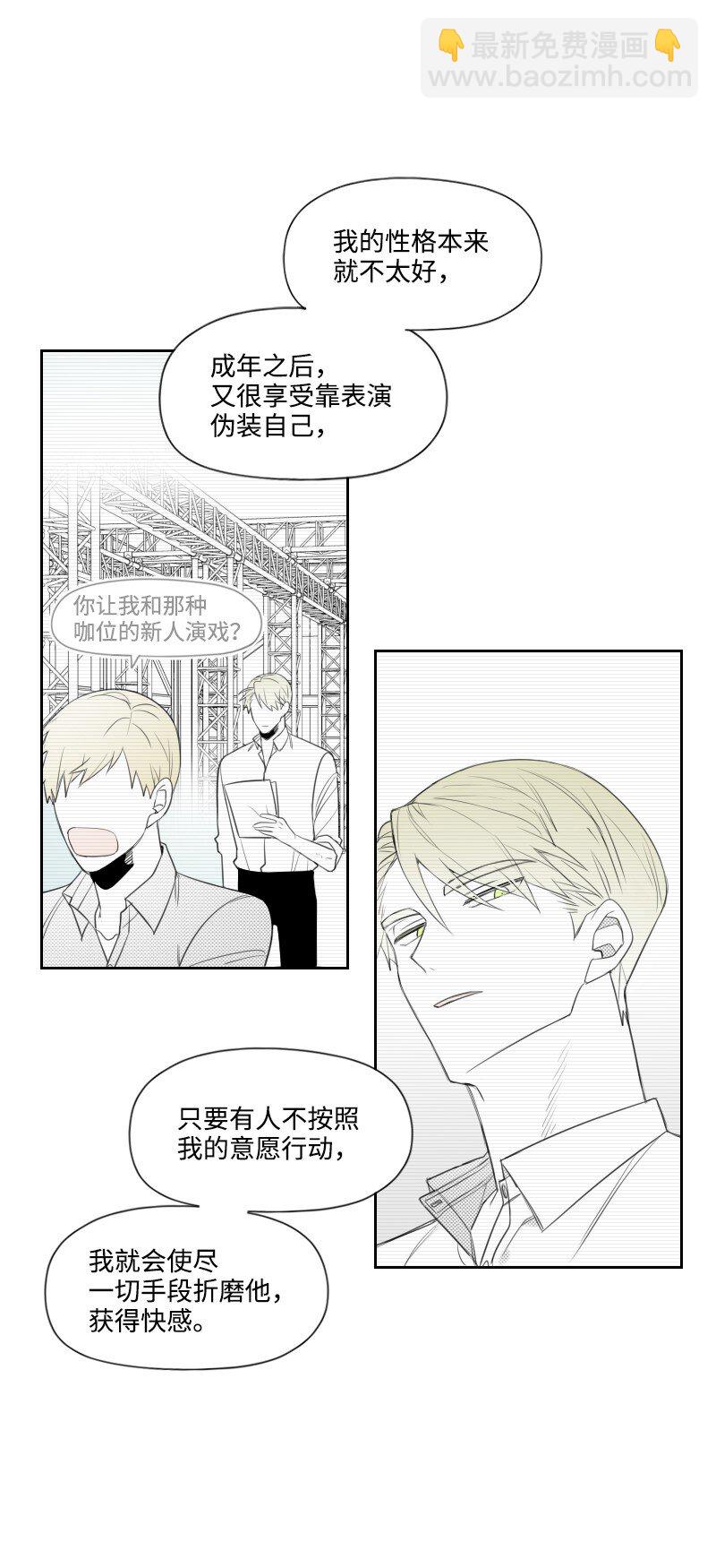 33 调和矛盾-第33话