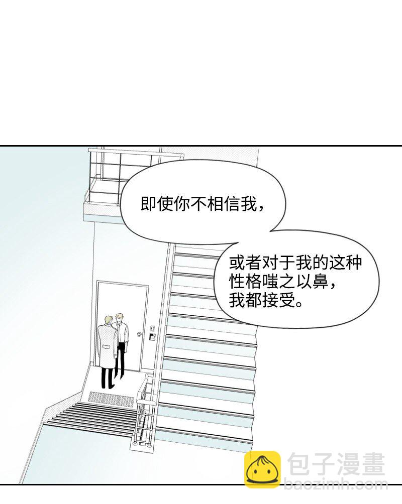 33 调和矛盾-第33话