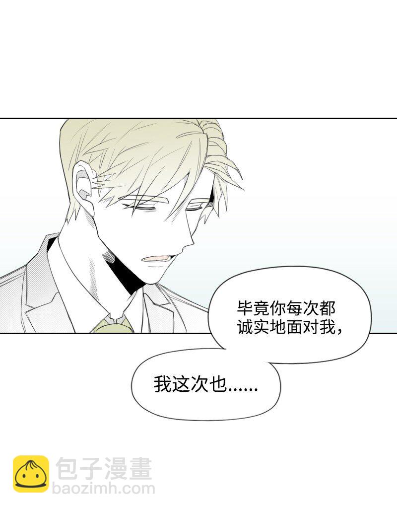 33 调和矛盾-第33话