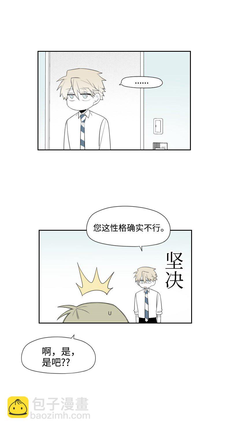 33 调和矛盾-第33话