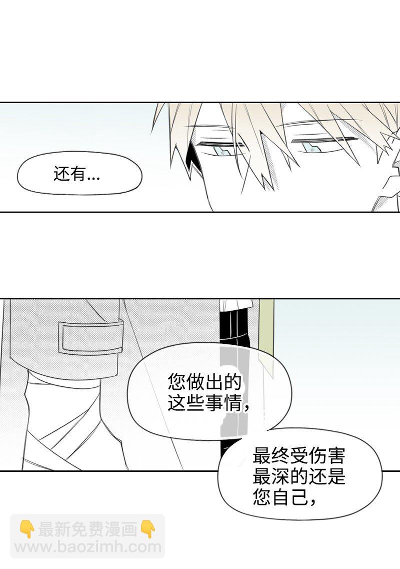 33 调和矛盾-第33话