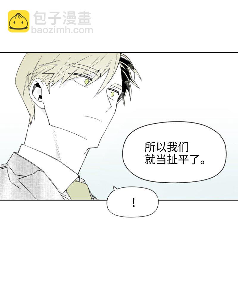 33 调和矛盾-第33话