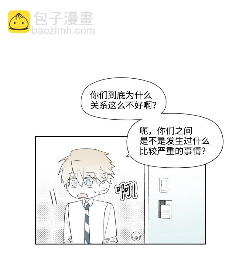 33 调和矛盾-第33话