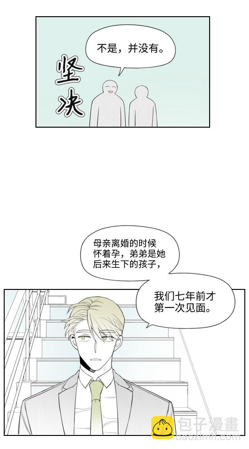 33 调和矛盾-第33话